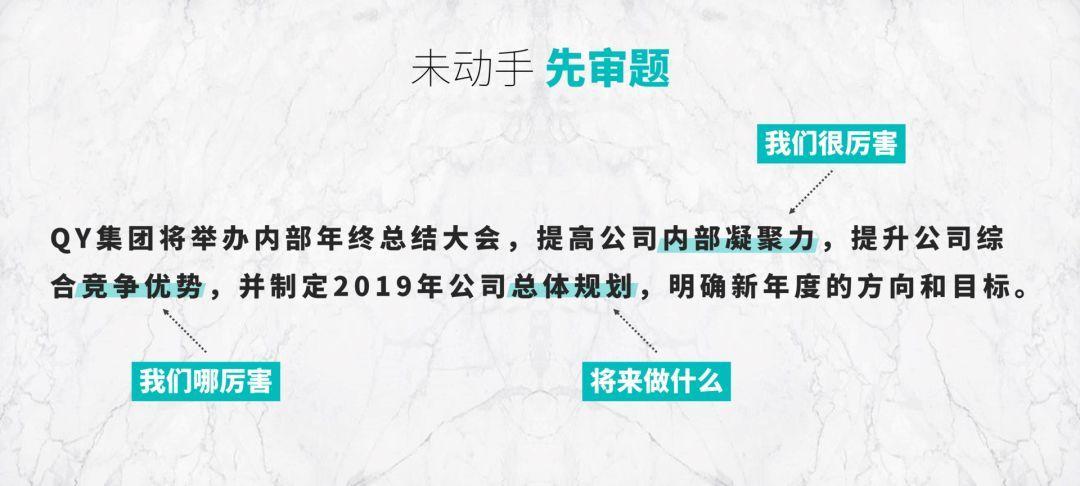 做出让领导满意的年终总结PPT，千万别犯这3个错误！