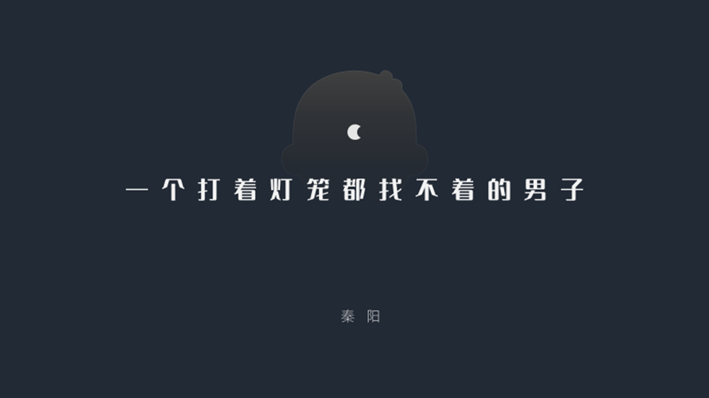 听我一句劝，这页人物介绍PPT，一定要认真做！
