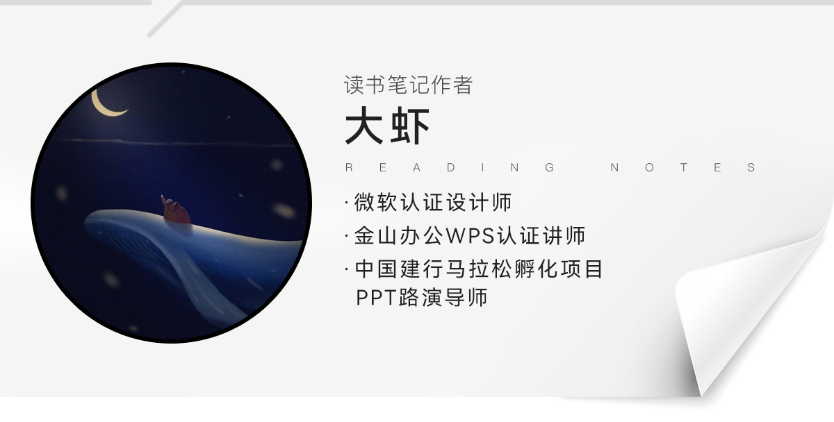 张卡片教你《如何成为一个很厉害的人》"