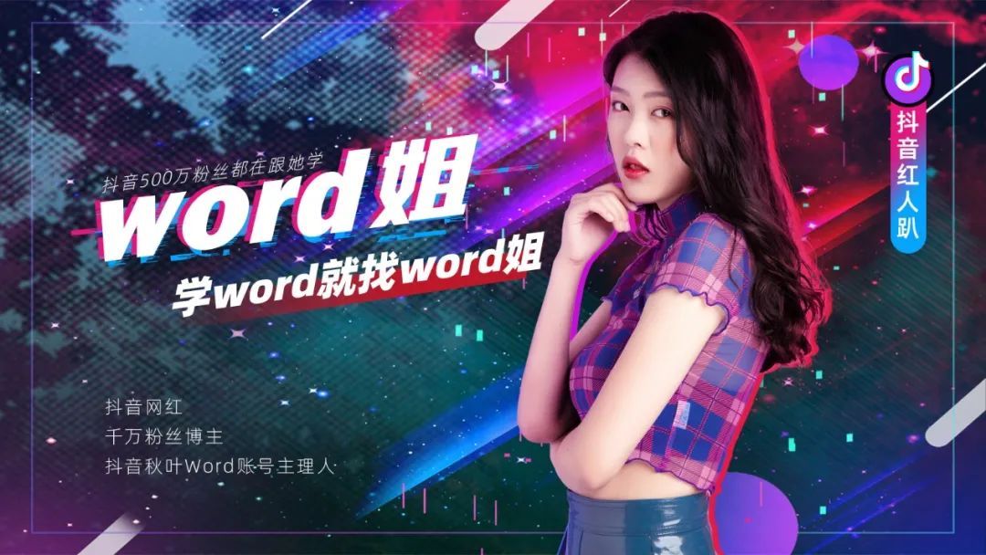 听我一句劝，这页人物介绍PPT，一定要认真做！