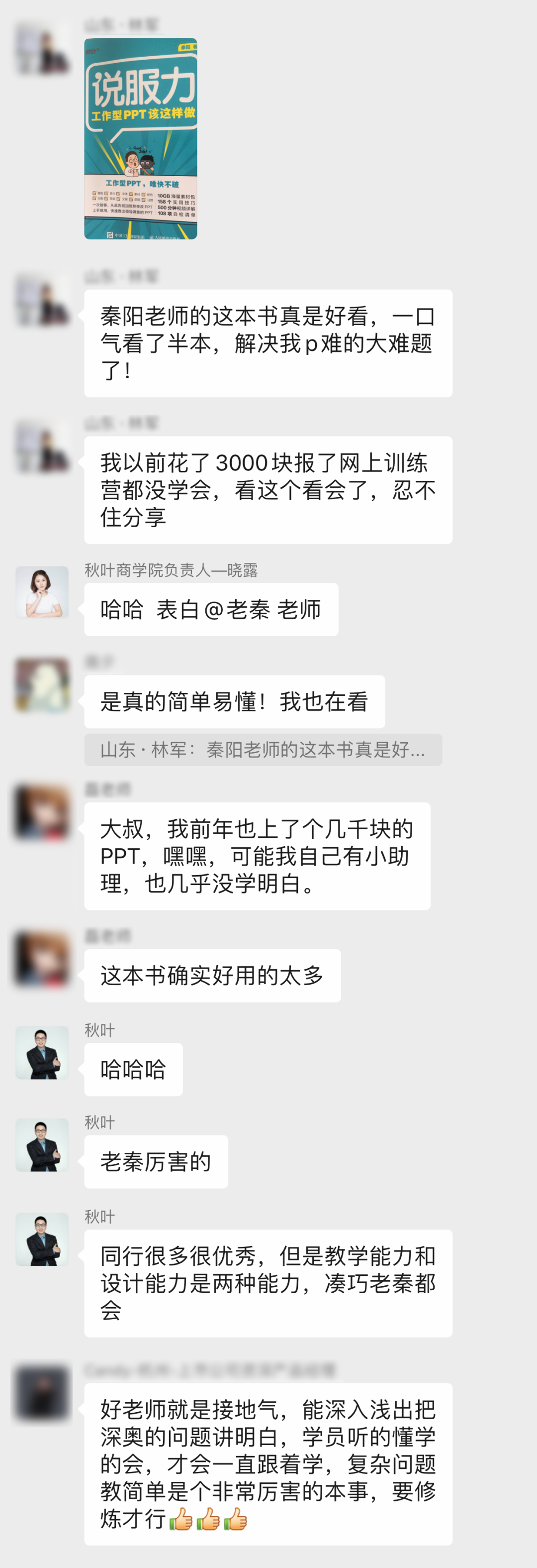 说服力：工作型PPT该这样做