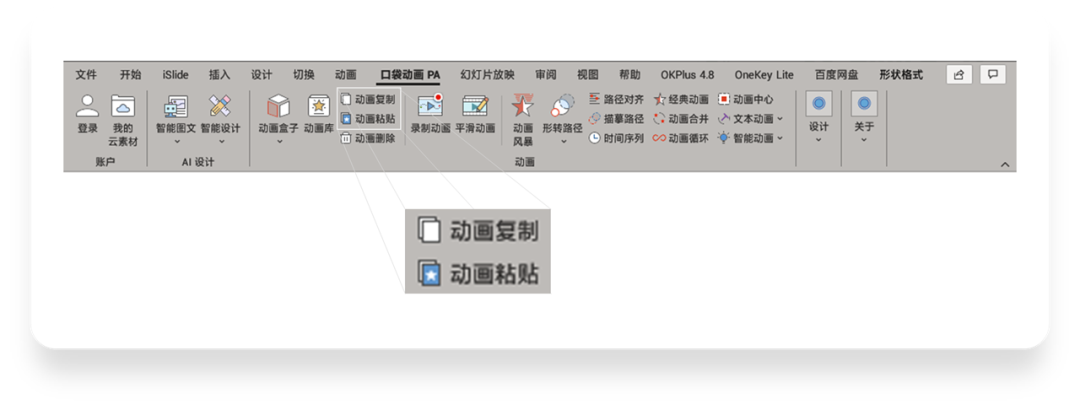 如何搭建一个PPT设计的灵感库？