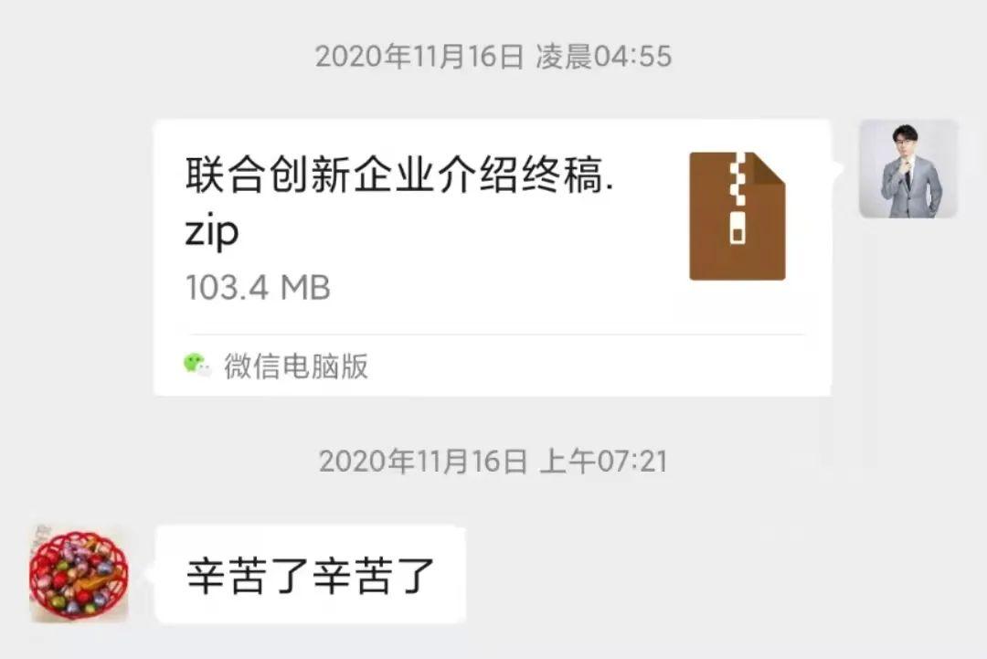 又肝了一份PPT，客户回复：「注意身体！」