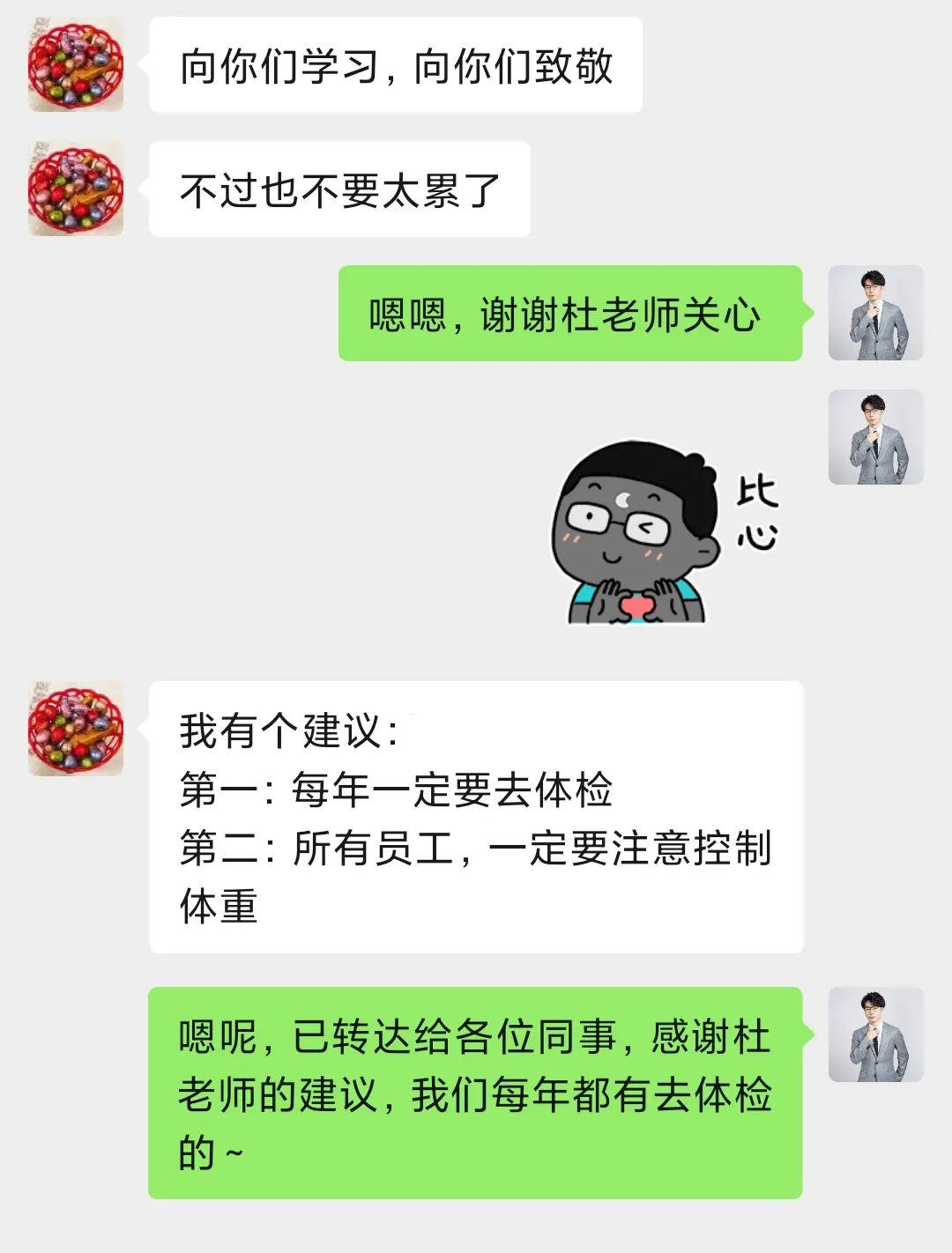 又肝了一份PPT，客户回复：「注意身体！」