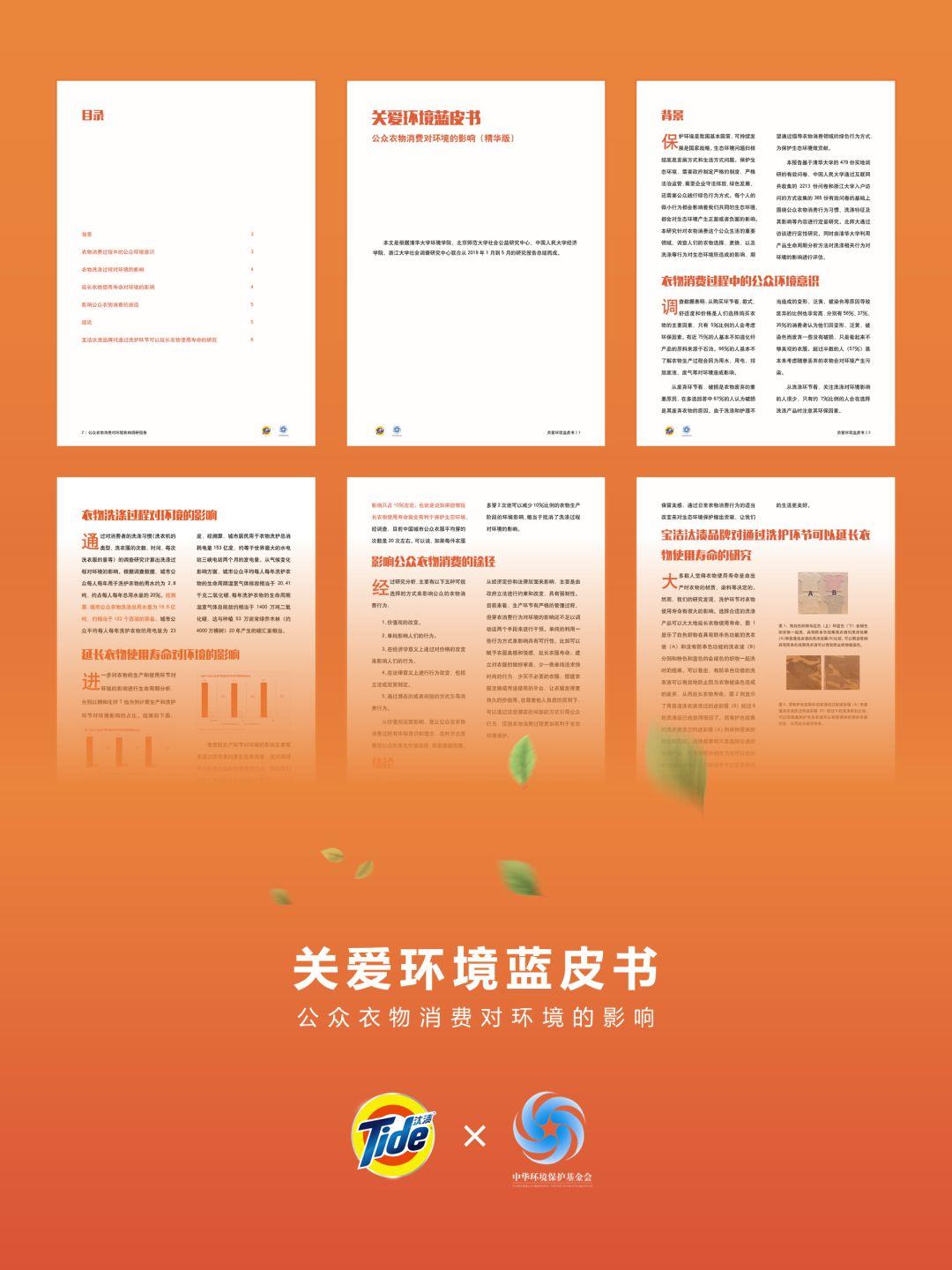 为汰渍中国做完发布会PPT，我有3条经验分享给你