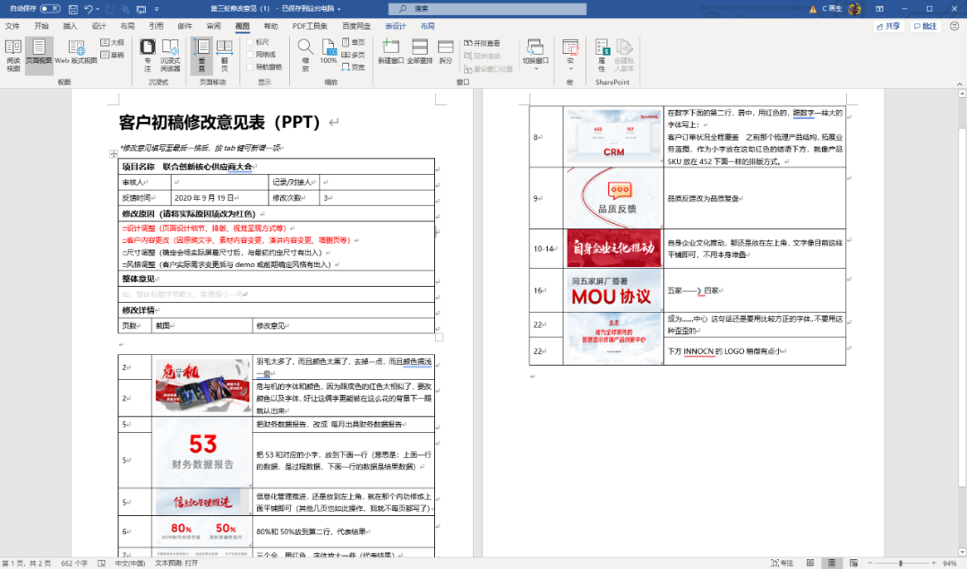 这种PPT，看着简单，做起来可不简单！